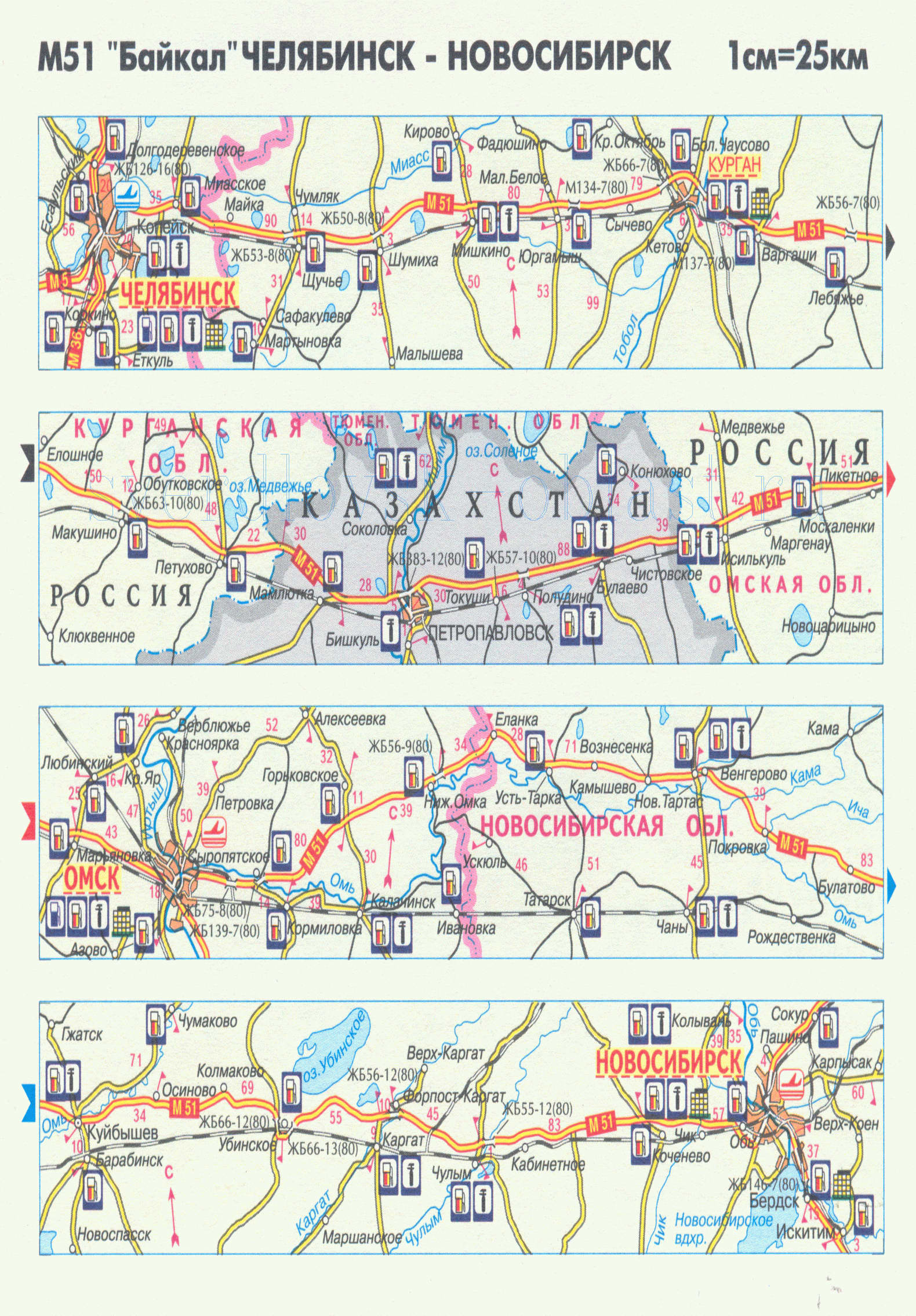 Карта авто трассы М51 'Байкал'. Карта автомобильной трассы М51 'Байкал' Челябинск-Новосибирск, A0 - 