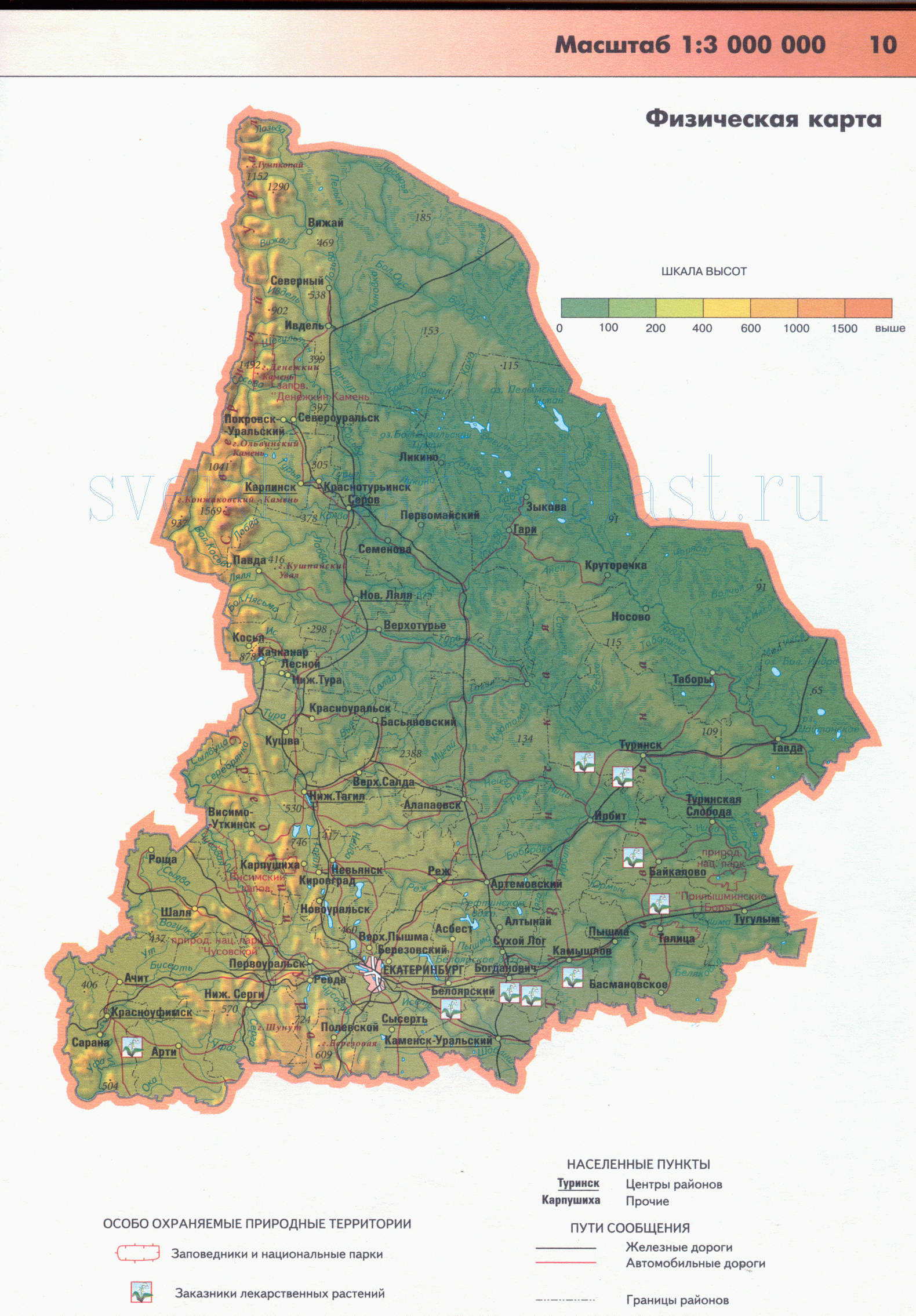 Физическая карта Свердловской области. Подробная физическая карта - Свердловская область, A0 - 